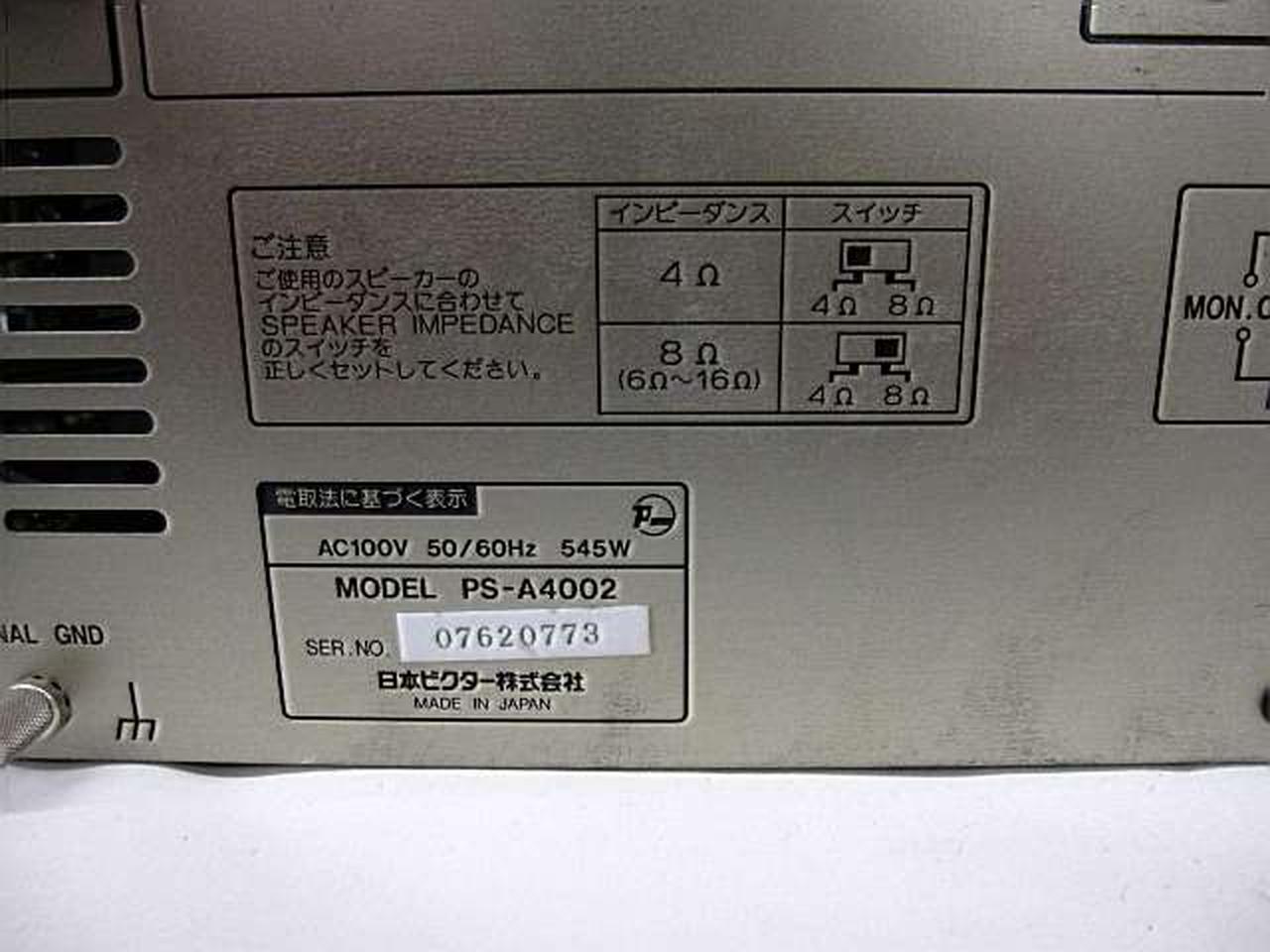 ビクター(VICTOR)|PAパワーアンプ|【ハードオフ公式通販】オフモール