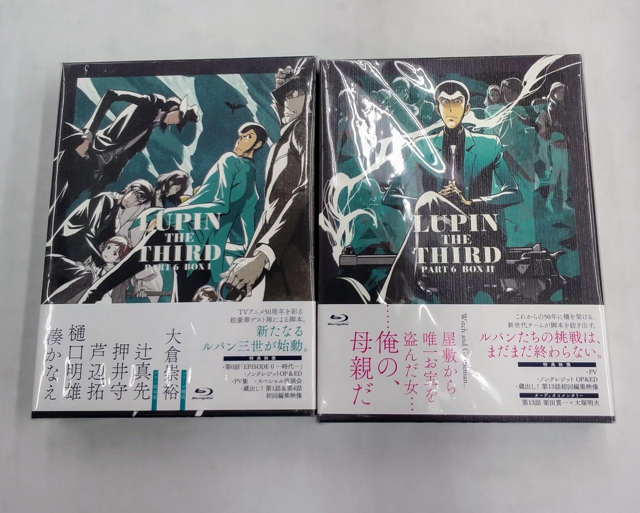 VAP|ルパン三世PART6 BLU-RAY BOX 上下セット|【ハードオフ公式通販