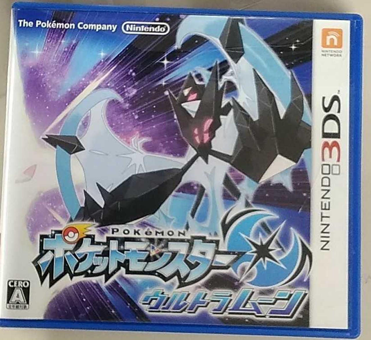 株式会社ポケモン|3DSソフト|【ハードオフ公式通販】オフモール