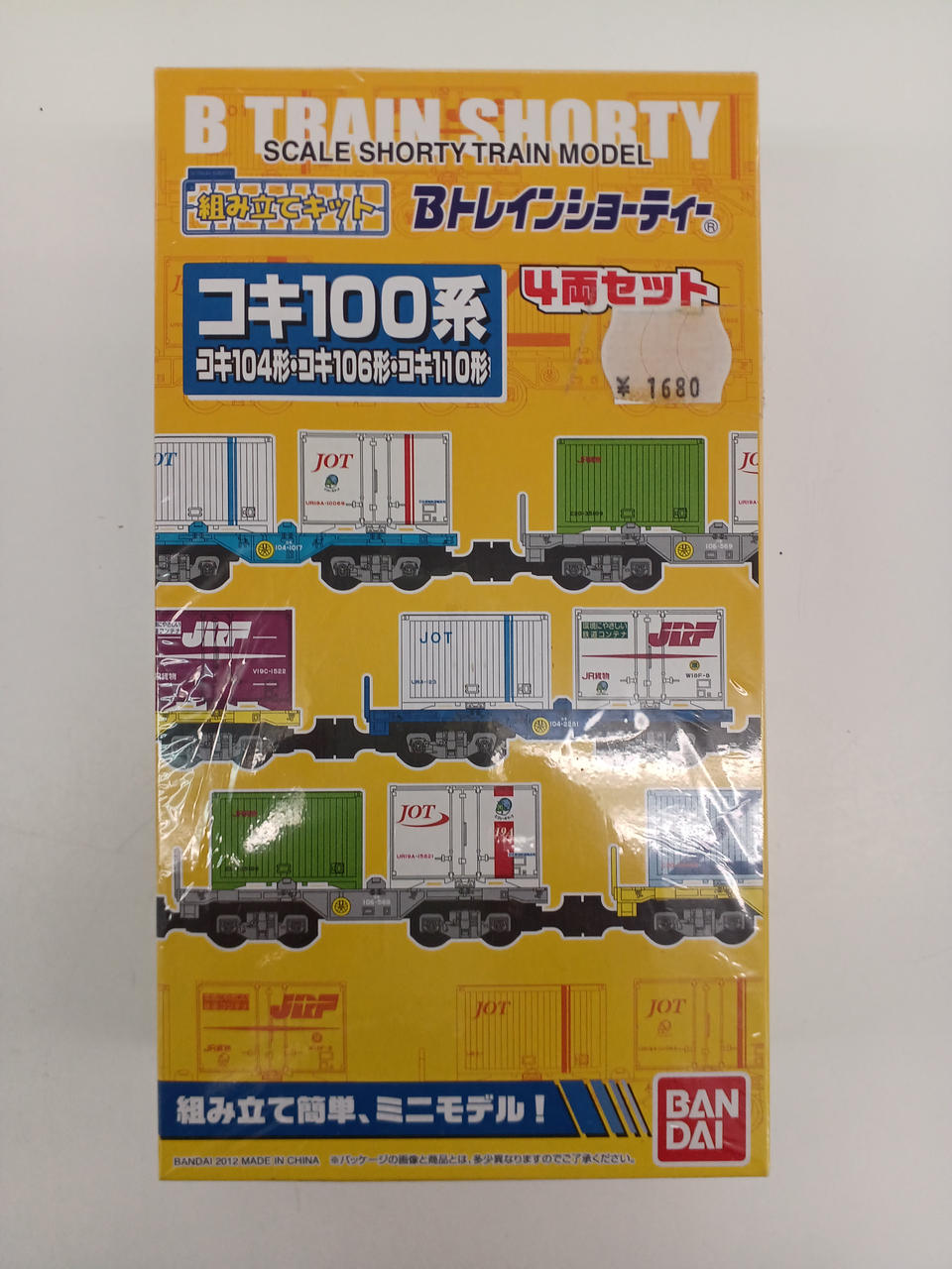 BANDAI|コキ100系 コキ104形・コキ106形・コキ110形(4両|【ハードオフ
