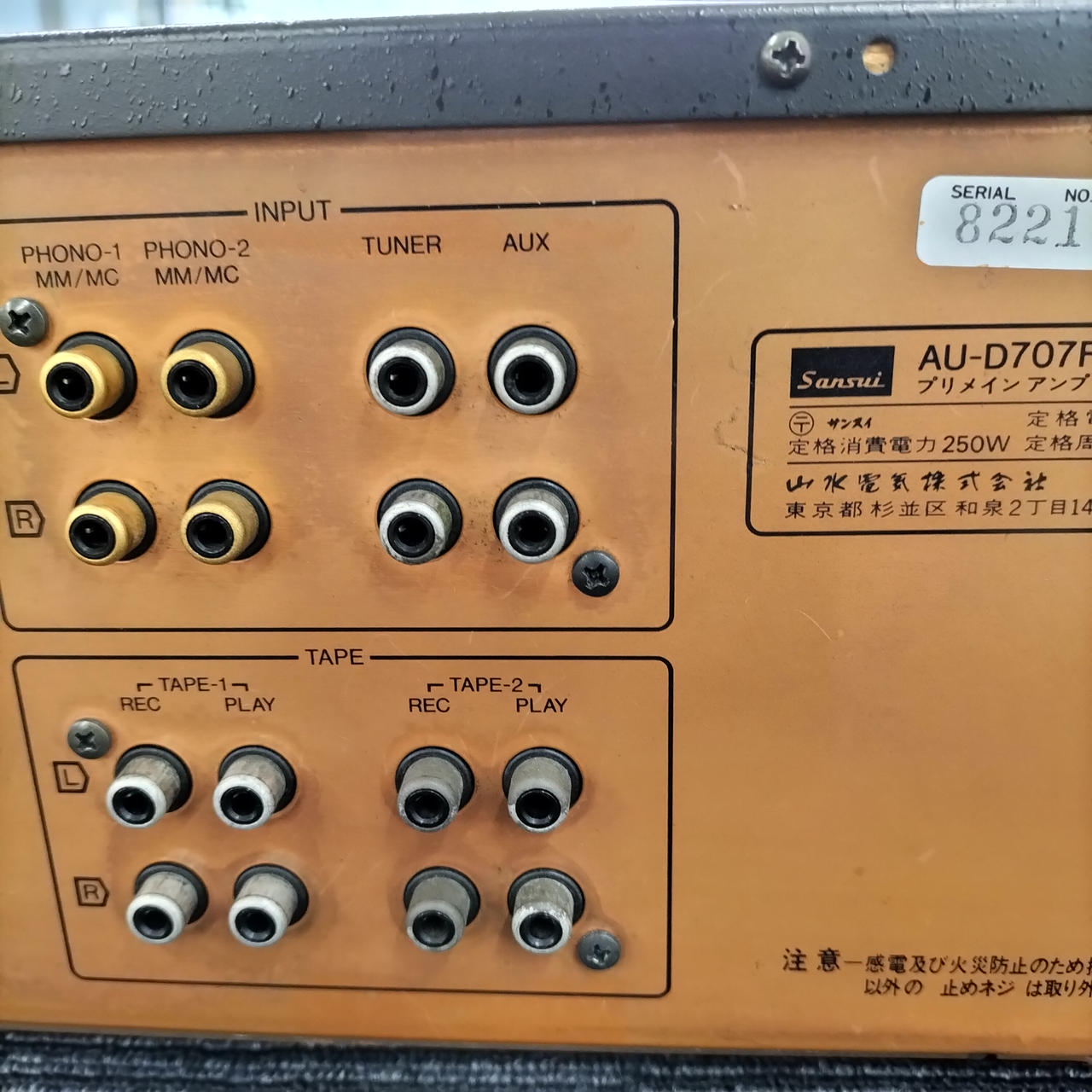 サンスイ(SANSUI)|【プリメインアンプ】AU-D707F EXTRA|【ハードオフ