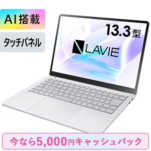 ノートパソコン(ノートPC) | NEC LAVIE公式サイト