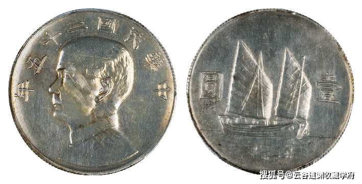 民国孙中山帆船币，最高一枚卖到414万元_搜狐网