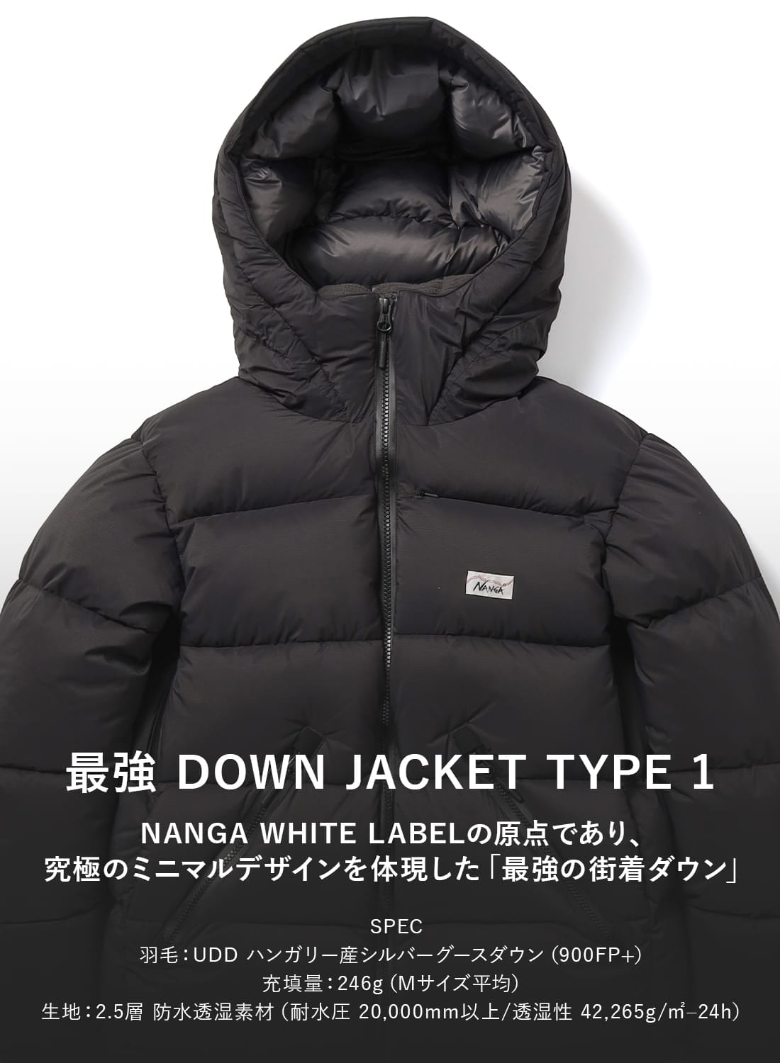 最強DOWN JACKET TYPE1|最強ダウンジャケット タイプ1最強ダウン