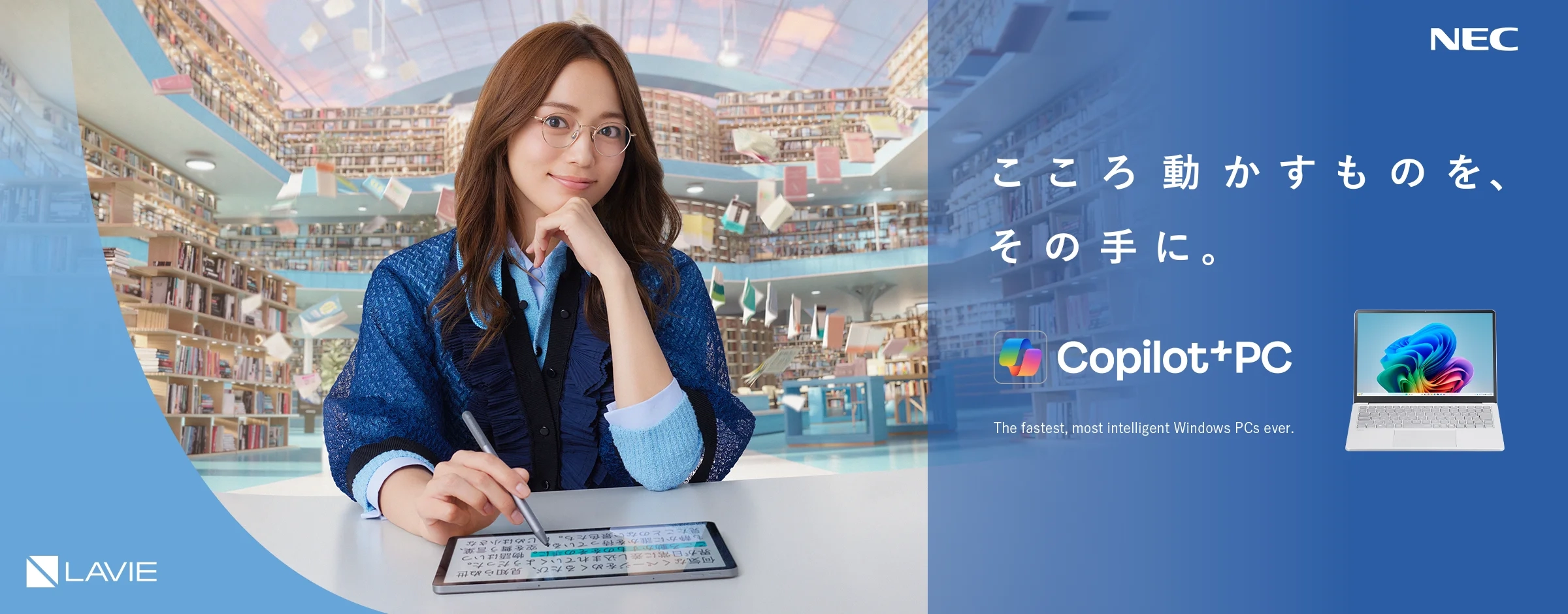 パソコン(PC)通販のNEC LAVIE公式サイト