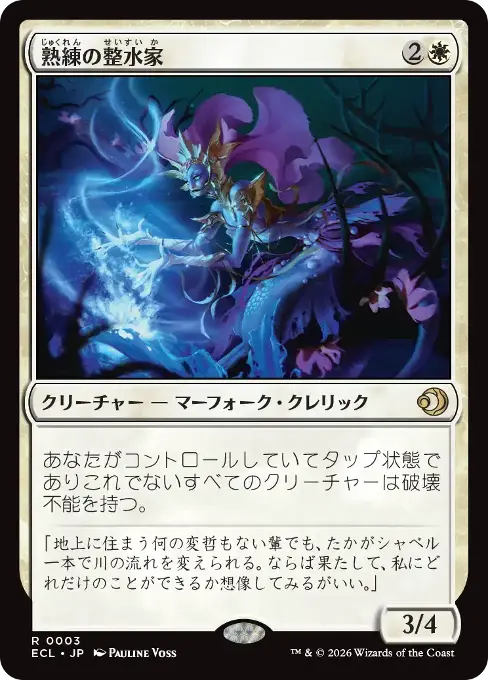 MTG ローウィンの昏明 呪詛の壊し屋 3枚セット セット一覧：対象セット