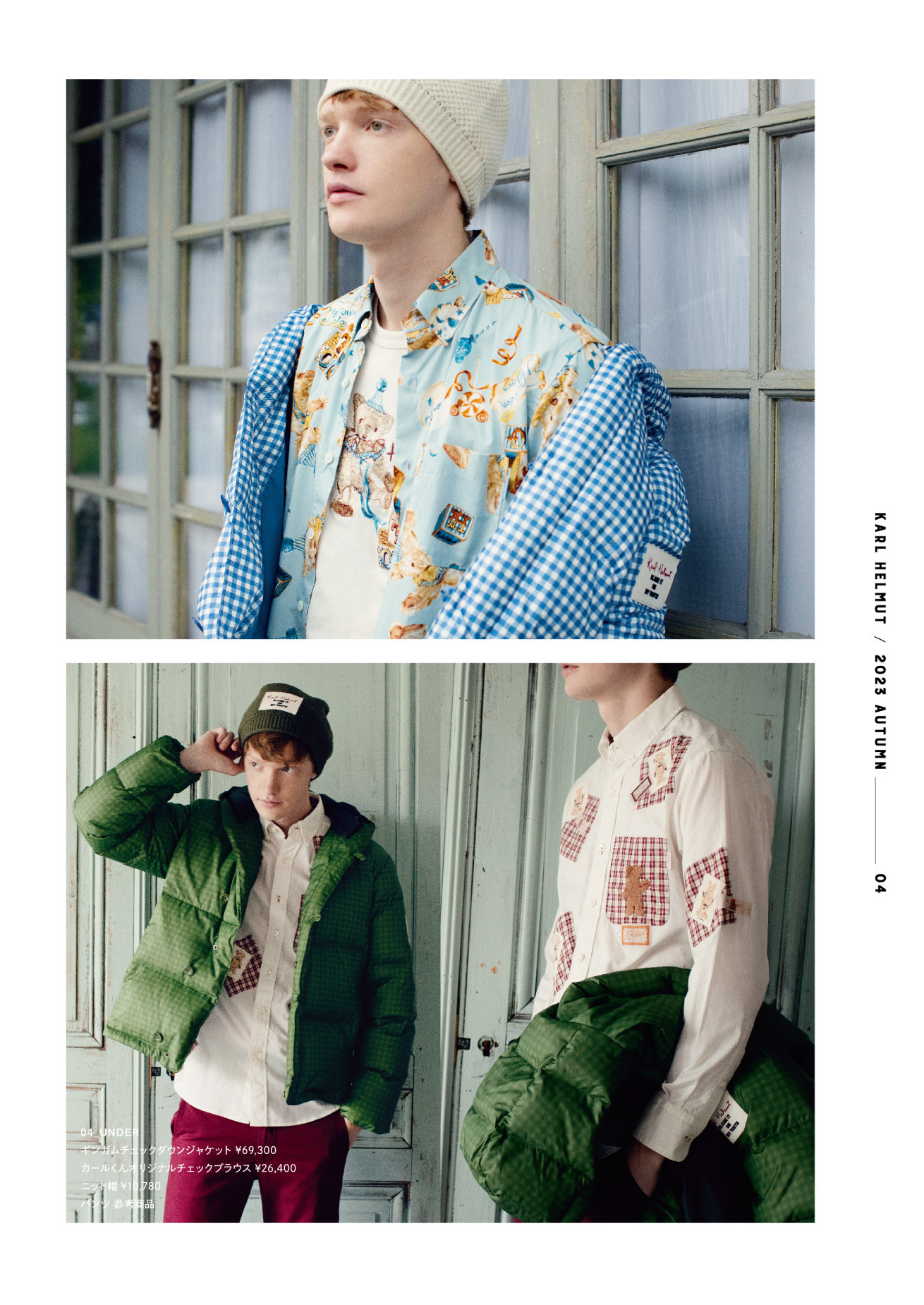 カールヘルムのKarl Helmut 2023 Autumnカタログ｜PINK HOUSE OFFICIAL