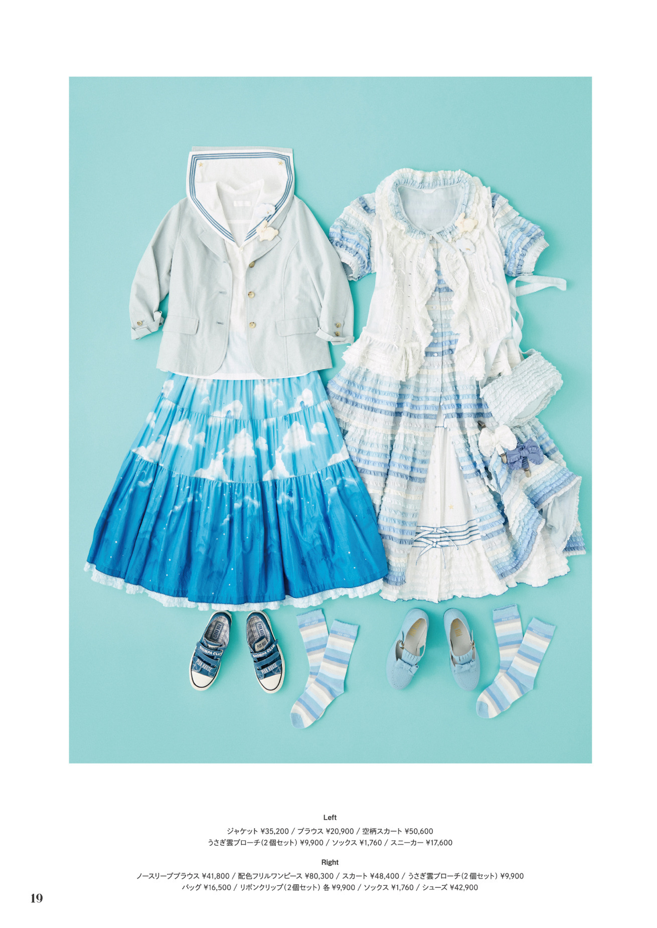 ピンクハウスのPINK HOUSE 2023 Summerカタログ｜PINK HOUSE OFFICIAL