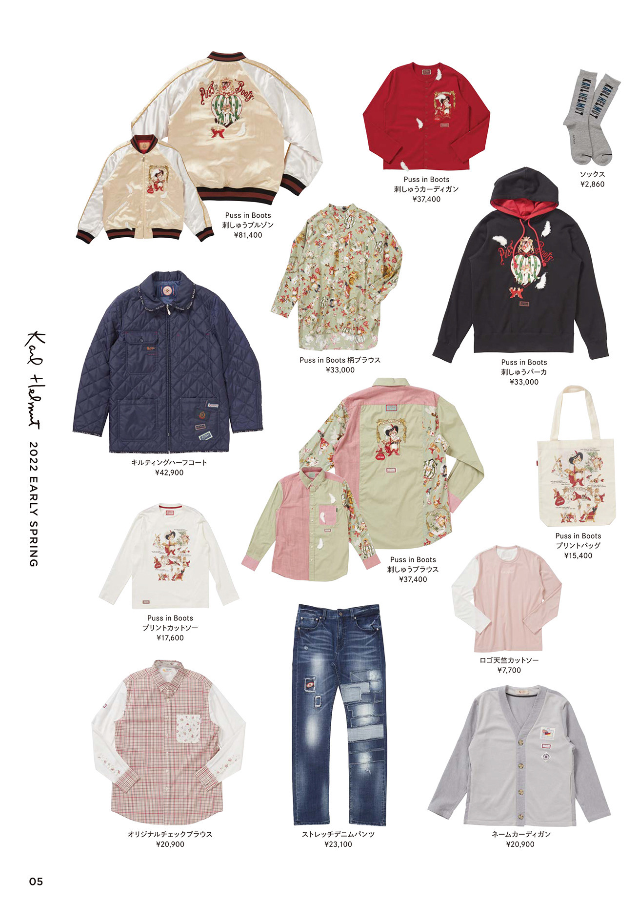 カールヘルムのKarl Helmut 2022 Ealry Springカタログ｜PINK HOUSE