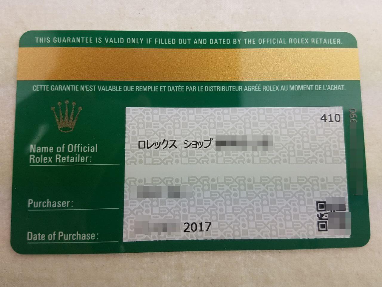 最新ギャランティカードもご紹介！ロレックスの保証書の偽物が流通