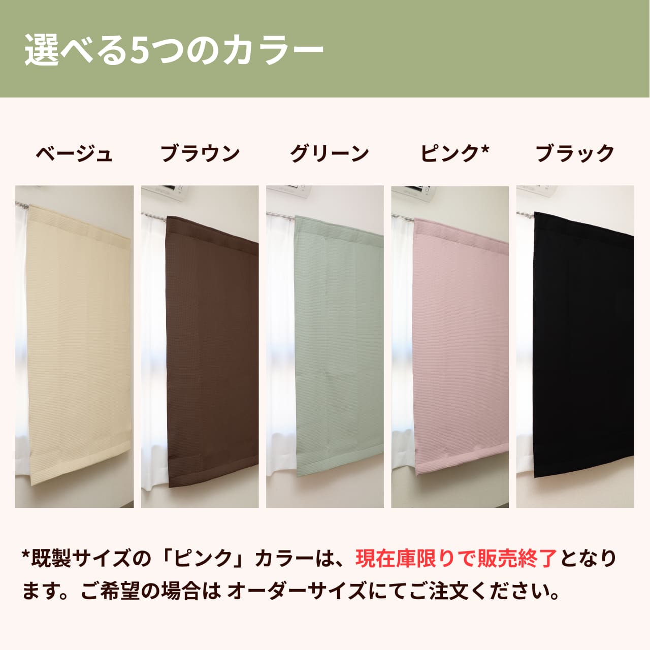 防音カーテン｜遮光・断熱も叶える！騒音対策の最適解