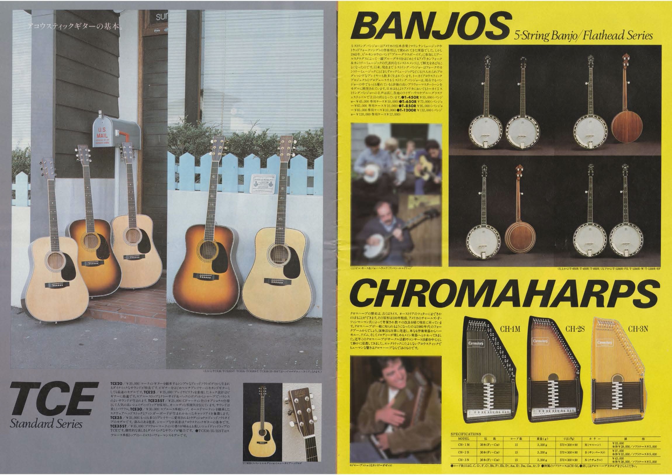 1984年 TOKAIアコースティックギター（Cat's Eyes & Martin）カタログ