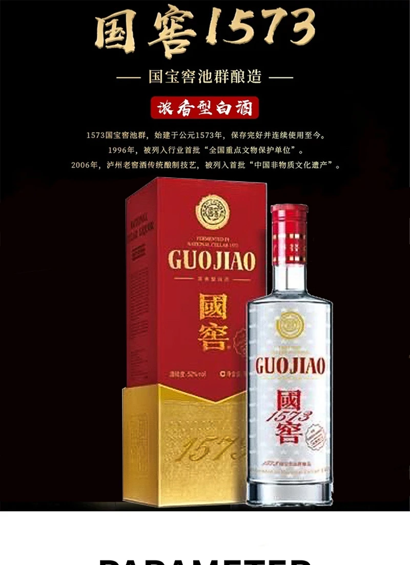 瀘州老窖國窖1573 52度濃香型白酒500毫升-白酒-瀘州老窖-Lu zhou Lao