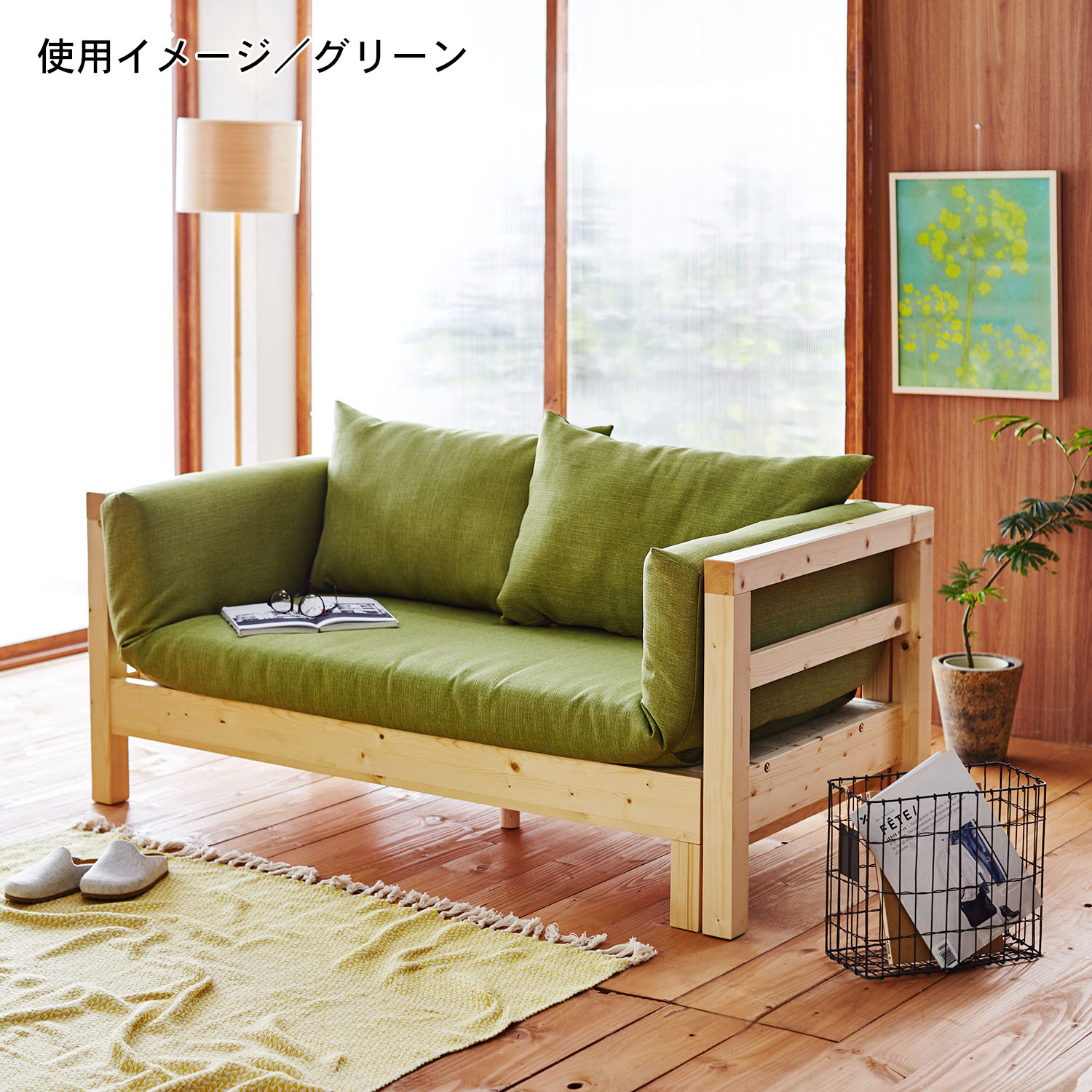 パイン材の伸長式ソファーベッド ［床面すのこベッドタイプ］｜通販の