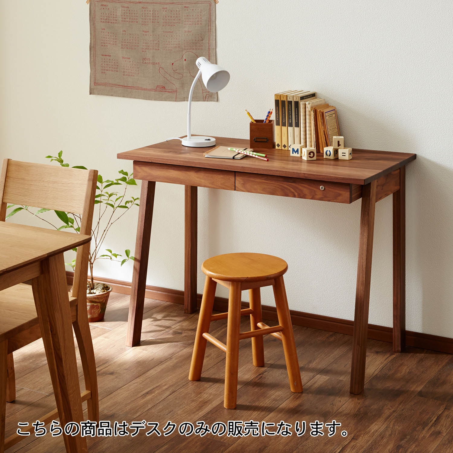 学習机としても使えるウォルナット材のシンプルパソコンデスク