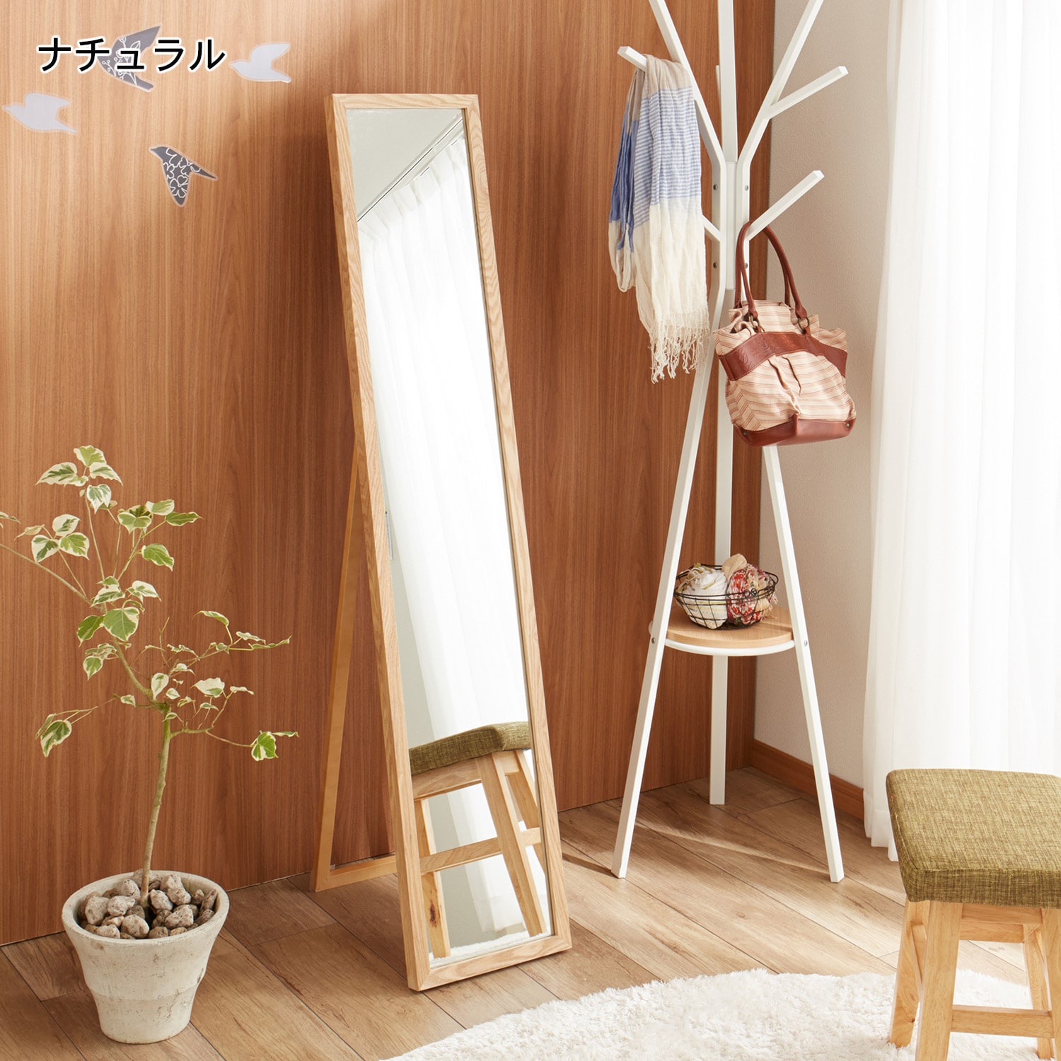 天然木フレームのスタンドミラー（スタンドミラー/姿見/全身鏡）｜通販