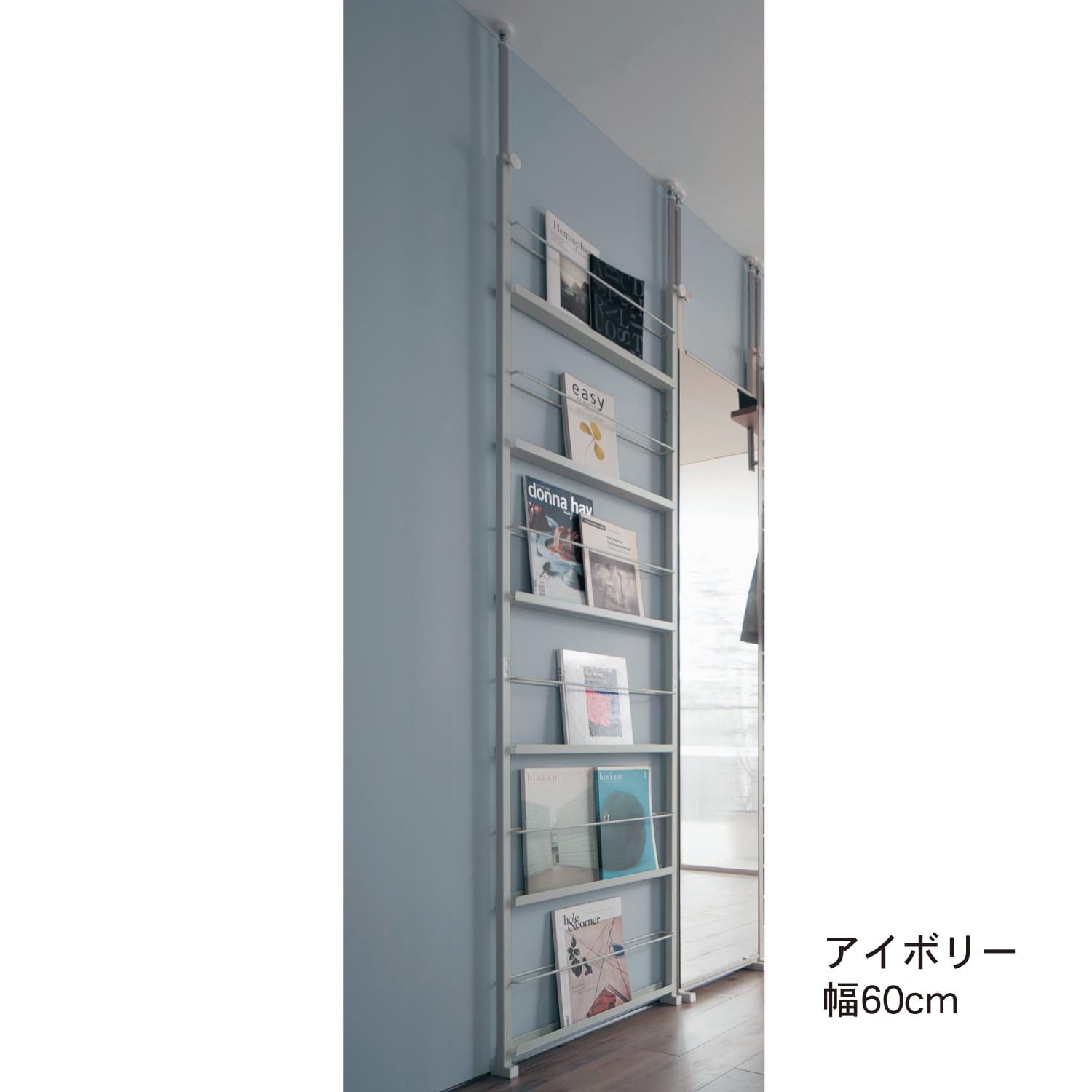 突っ張りマガジンラック（壁面収納）｜通販のベルメゾンネット