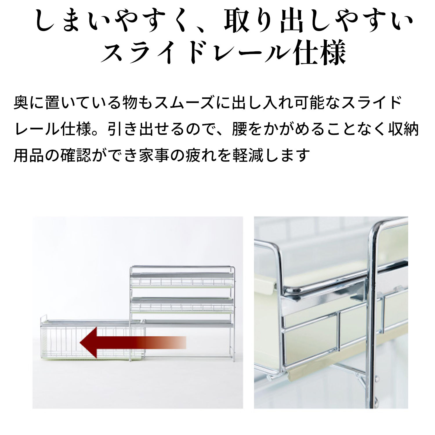 観音扉に便利なシンク下スライドラック（シンク下収納/コンロ下収納