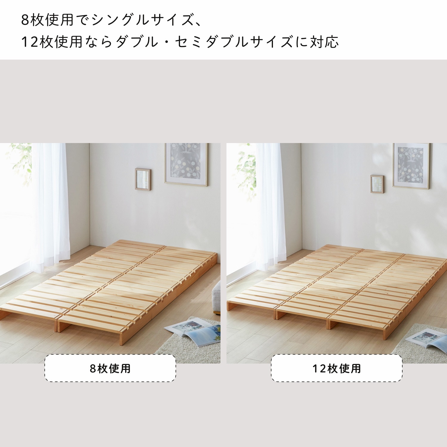 置くだけでベッドが完成！簡単に組み替えができるパレットベッド