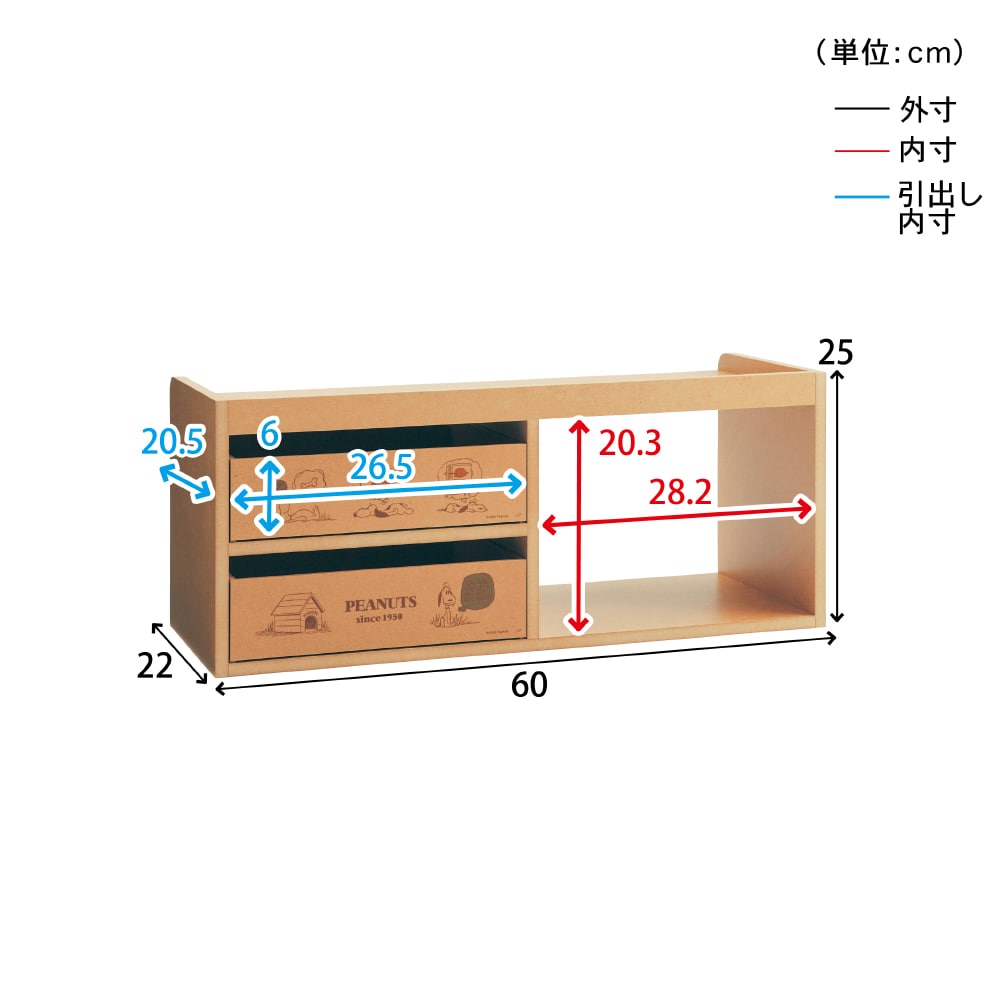 キッチンカウンター上収納ボックス 「スヌーピー」(ピーナッツ/PEANUTS