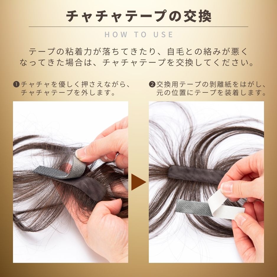 HAIRMATE chacha（チャチャ） (部分用ウィッグ)(ペスカ)｜通販の