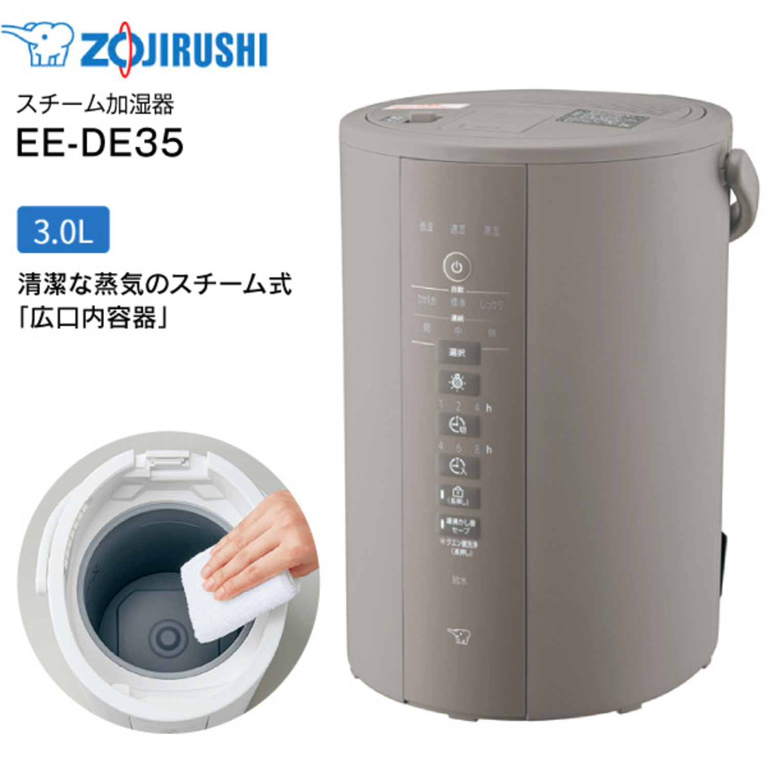 象印 スチーム式加湿器 EE-DE35-HA ＜ TownMall8 タウンモール8