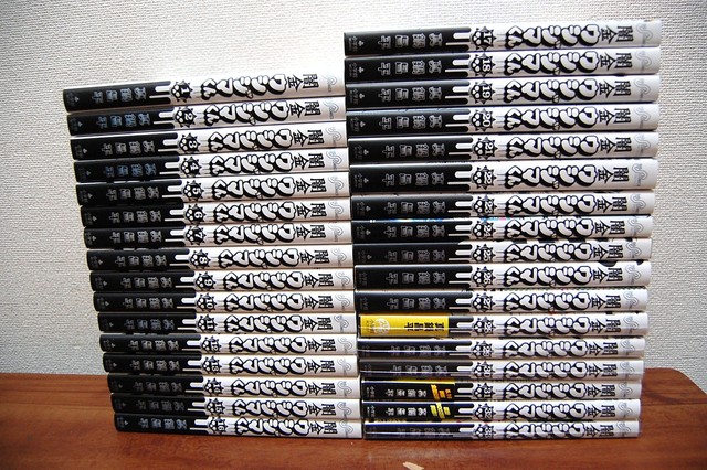 闇金ウシジマくん コミック全巻セット 大阪 城東区 （ 漫画・コミック