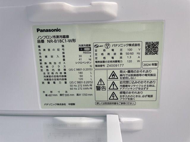2024年製 Panasonic 冷蔵庫 NR-B18C1-W 180L （ 冷蔵庫・冷凍庫）の