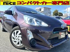 トヨタ アクア パープル(紫色)の中古車一覧｜中古車検索 - 価格.com