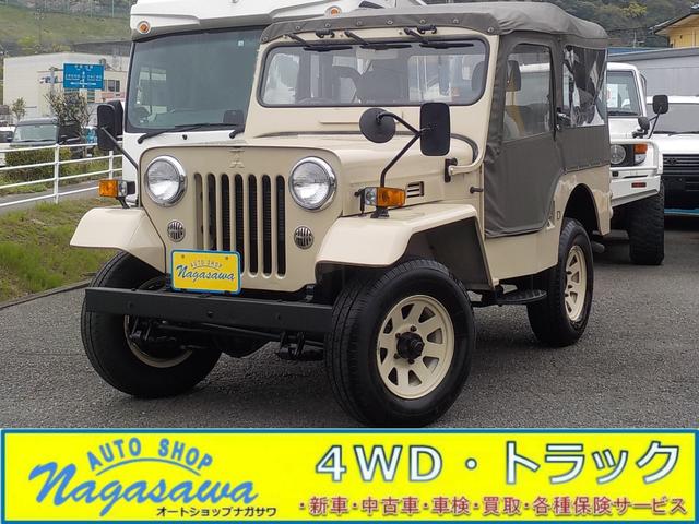 三菱 ジープの価格・新型情報・グレード諸元 価格.com