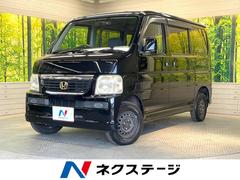バモス ブラック系（黒）の中古車を探すなら【グーネット】