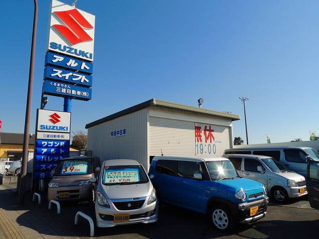 くるまやさん 三雄自動車株式会社】神奈川県中郡大磯町の自動車の整備