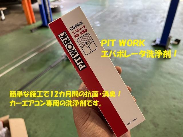 エアコン洗浄 A/C洗浄 日産 キューブ Z12 エバポレータ洗浄 消臭・抗菌