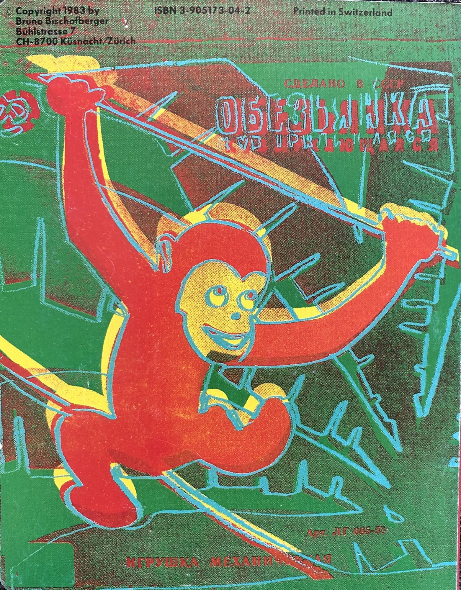 Andy Warhol's Children's Book by WARHOL, Andy: (1983) | Harper's