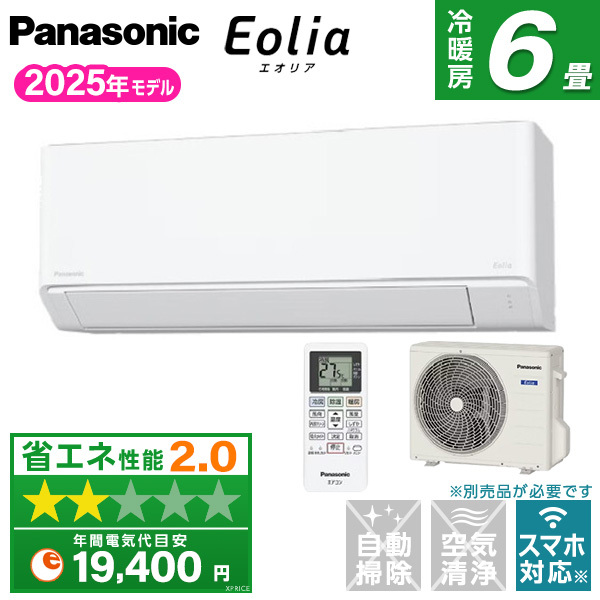 PANASONIC CS-225DFL-W [エアコン (主に6畳用)] | 激安の新品・型落ち