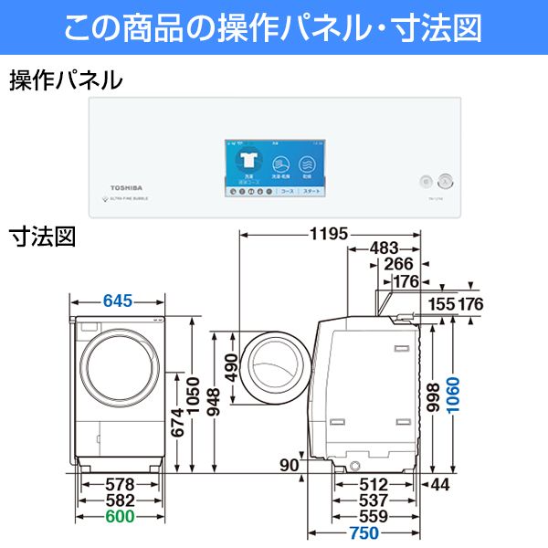 東芝 TW-127X9L(W) グランホワイト ZABOON [ななめ型ドラム式洗濯乾燥