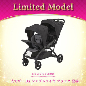 KATOJI ベビーカー 二人でゴーDX シングルタイヤ オニキス ブラック