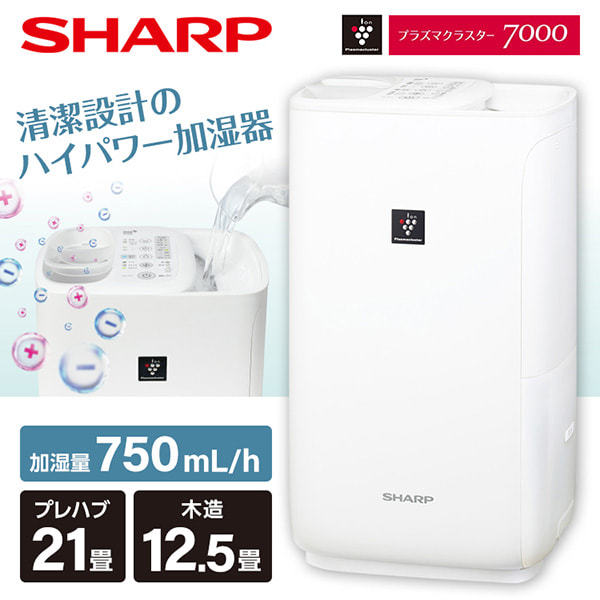 SHARP HV-R75-W プレミアムホワイト プラズマクラスター [ハイブリッド