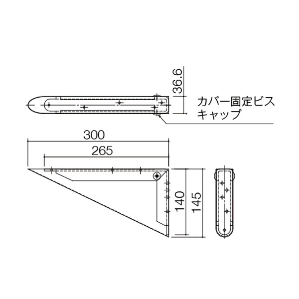 カウンター用カバー付きブラケット 35×140×265mm 1セット/梱包 KH-344W