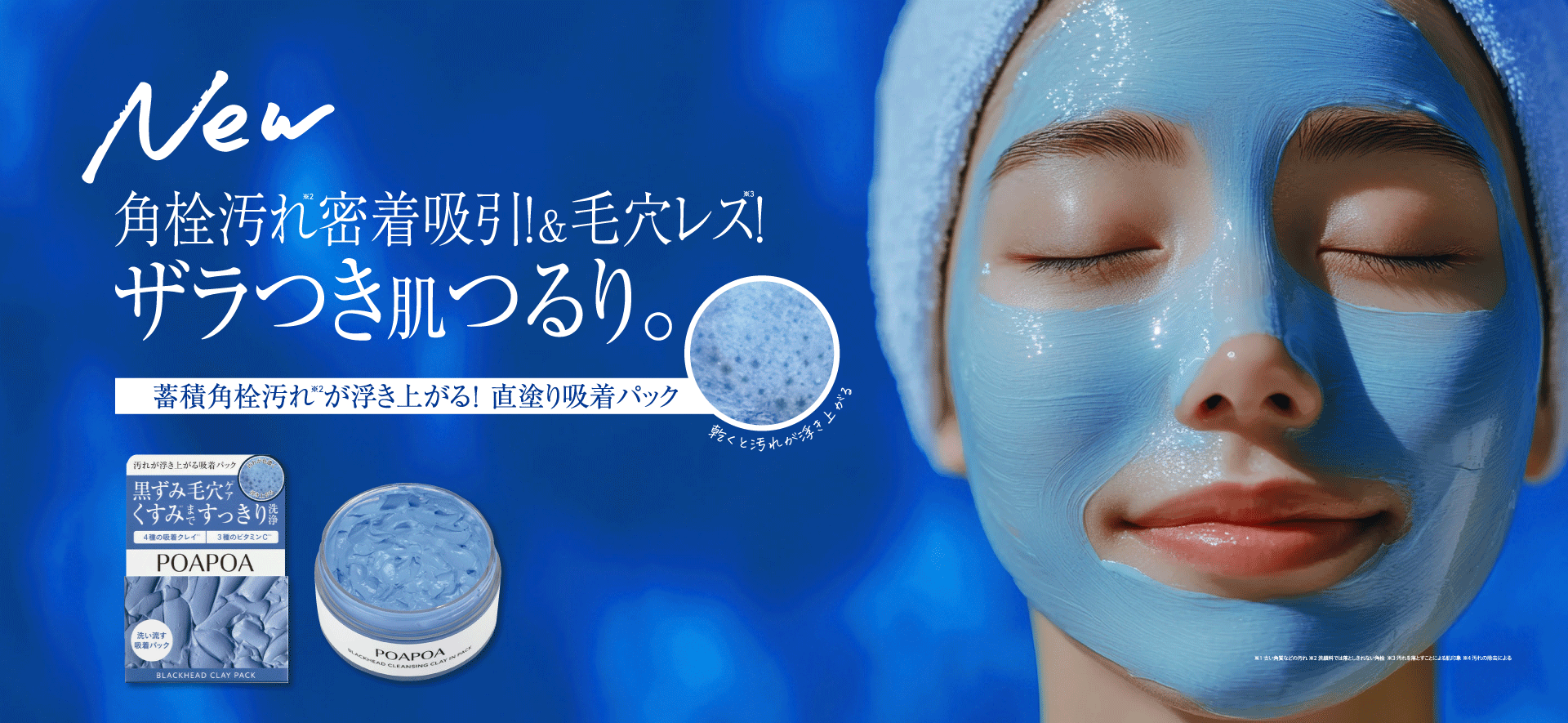 ぽっぽ プラス 洗顔 ビオレ ザフェイス 泡洗顔料 スムースクリア