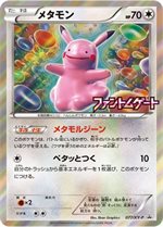 235/XY-P ジラーチ： EX×M×BREAK ボックス購入キャンペーン | XY-P