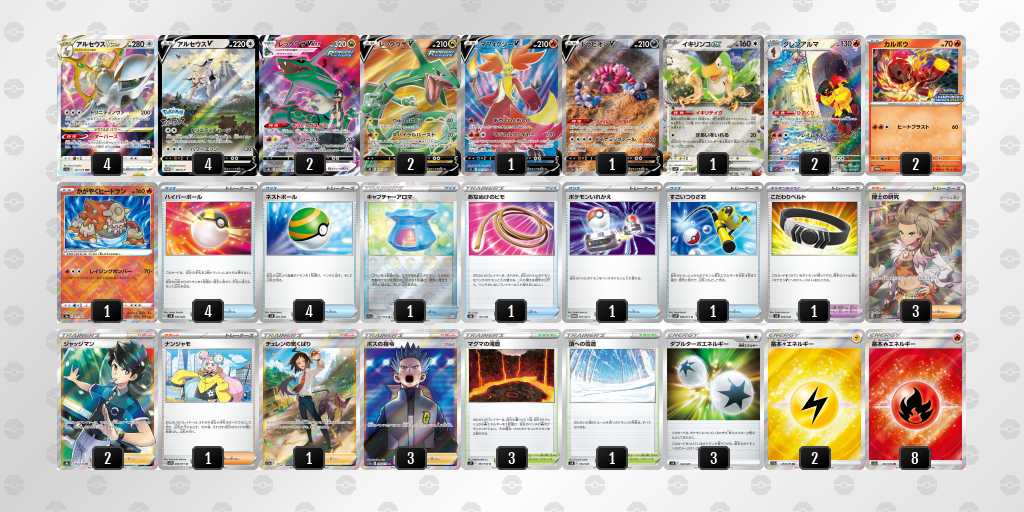 ポケカ】レックウザVMAX優勝デッキまとめ【そうくうのはどう】 | ポケカ飯