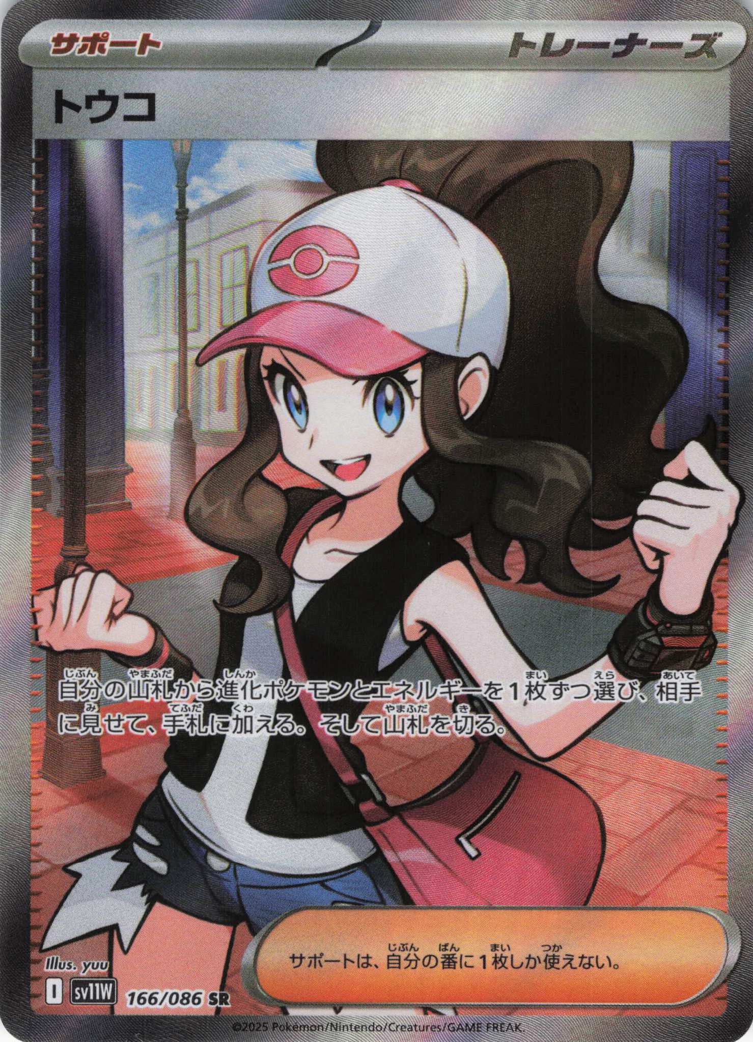 コイキング＆ホエルオーGX(111/095)[HR]【sm9】 | 福福トレカ ポケモン