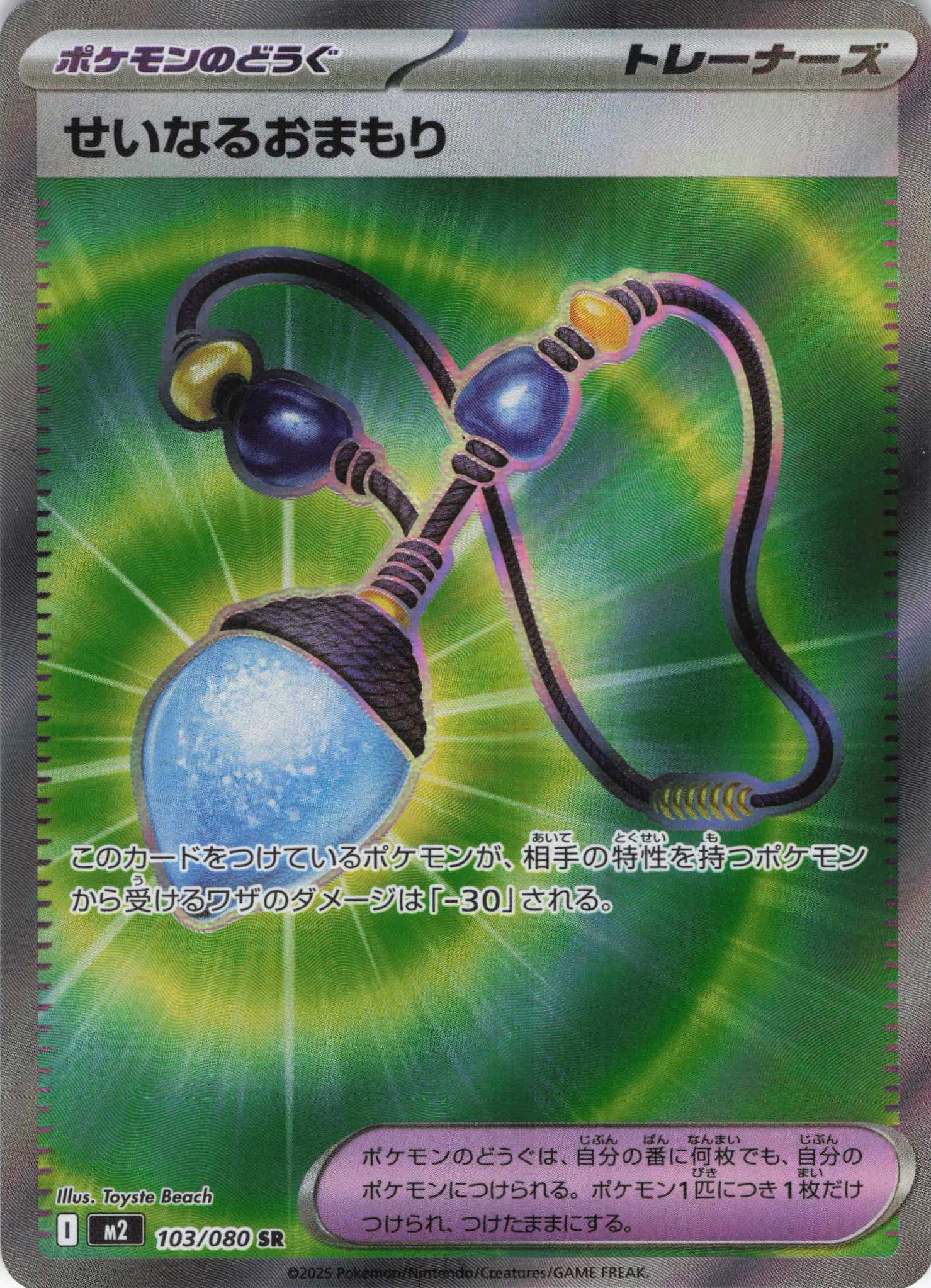 サンダーex(145/165)[RR]【SV2a】 | 福福トレカ ポケモンカード専門店