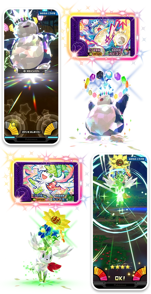 ベストタッグ4だん】さいしんだんじょうほう | ポケモンフレンダ