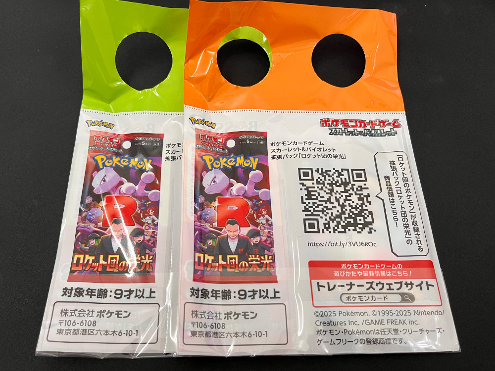 BOSS×ポケモンカード コラボキャンペーン 限定プロモカード「ロケット