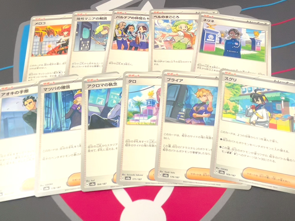 ポケモンカード ハイクラスパック「テラスタルフェスex」開封結果