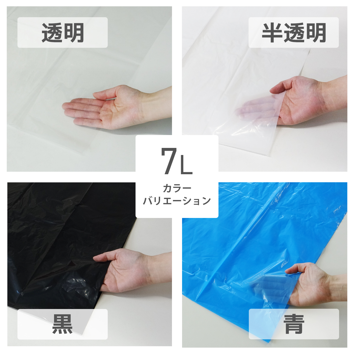 ポリスタジアム本店 / ごみ袋 7リットル 青 32x38cm 0.020mm厚 50枚x80