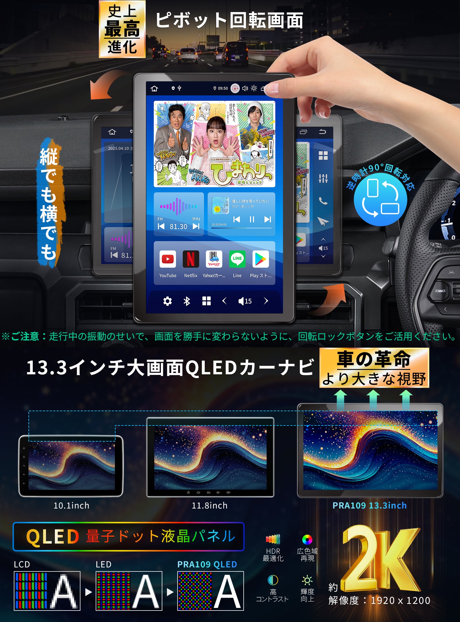 PRA109 13.3インチ大画面Androidカーオーディオ – PORMIDO