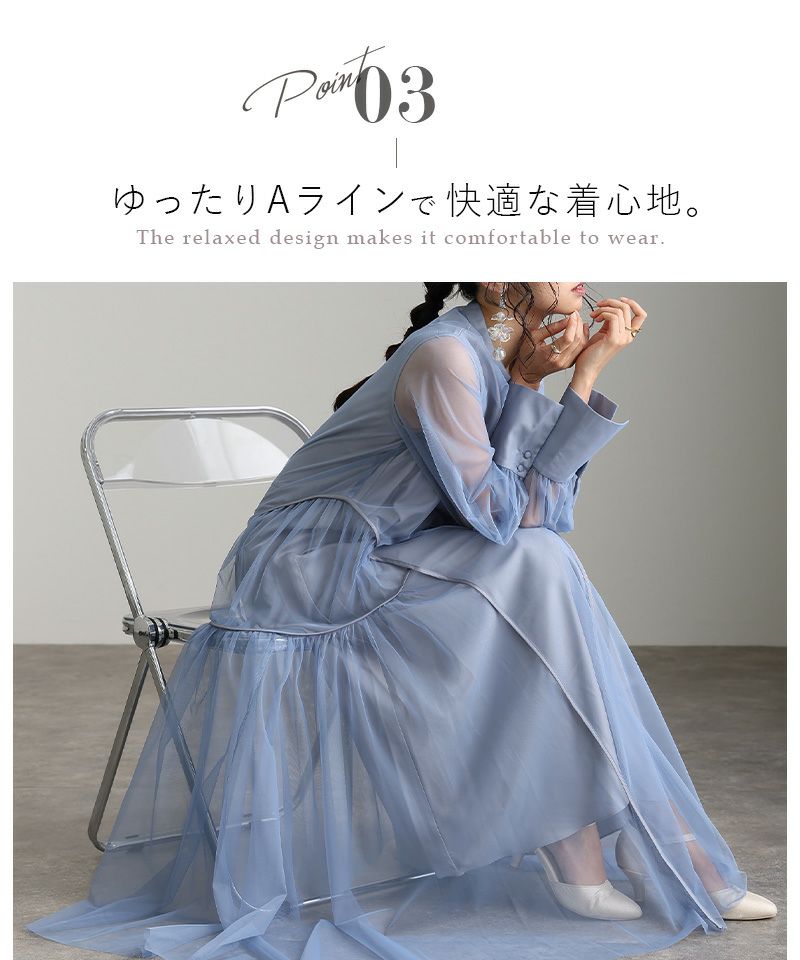 チュールパイピングAラインドレス | PourVous（プールヴー）パーティー